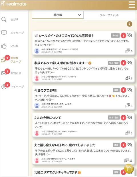 掲示板